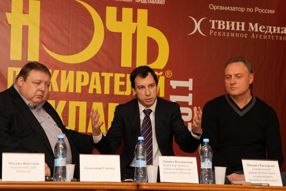 Ночь пожирателей рекламы 2011